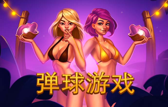 铁人三项赛